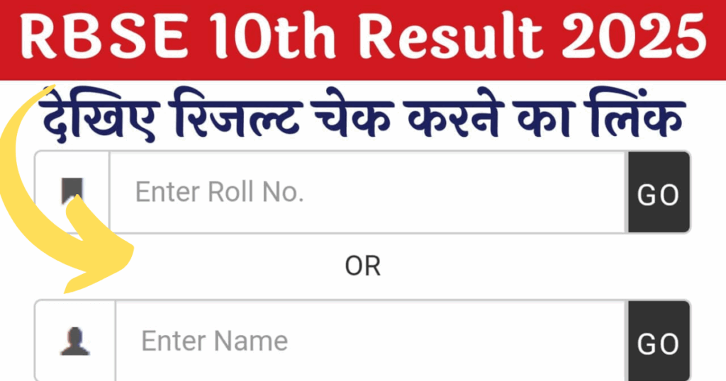 RBSE 8th 10th Result 2025